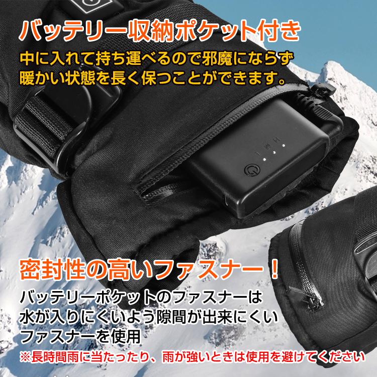 電熱グローブ ヒーター 加熱 手袋 保温 即暖 モバイルバッテリー付