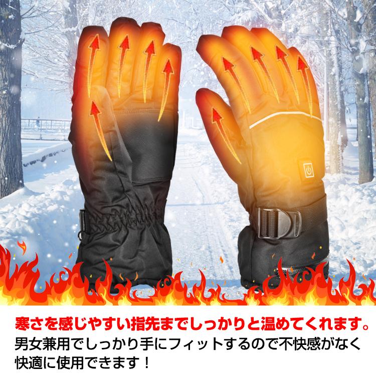 電熱グローブ ヒーター付き手袋 男女兼用 バッテリー付かない バイク 発熱 防寒 保温 撥水耐風 usb給電 インナー 作業 レディース メンズ 電熱グローブ ヒーター 加熱 手袋 保温 即暖 モバイルバッテリー付
