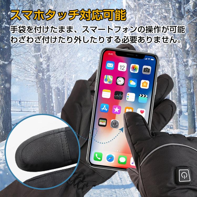 電熱グローブ ヒーター 加熱 手袋 保温 即暖 モバイルバッテリー付