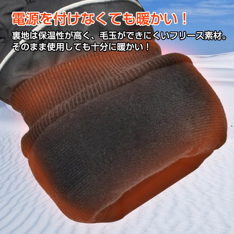 電熱グローブ ヒーター 加熱 手袋 保温 即暖 モバイルバッテリー付