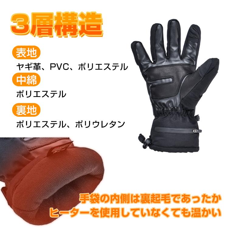 電熱 グローブ バイク usb給電 手袋 ヒーターグローブ 3段階温度調節