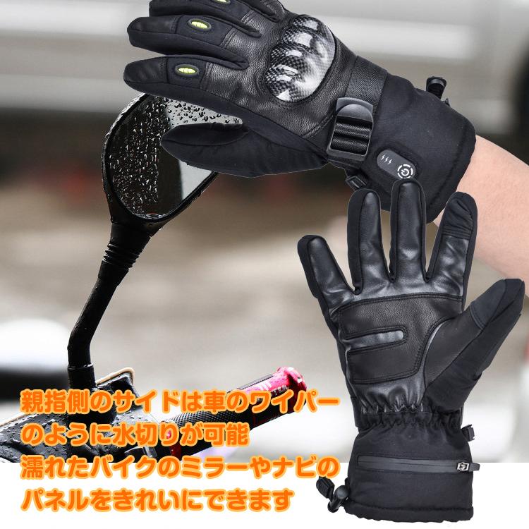 電熱 グローブ バイク usb給電 手袋 ヒーターグローブ 3段階温度調節