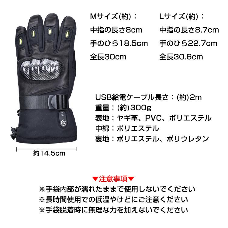 電熱 グローブ バイク usb給電 手袋 ヒーターグローブ 3段階温度調節