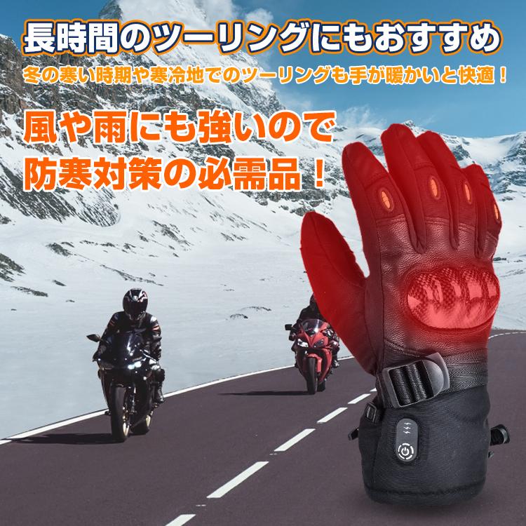 電熱 グローブ バイク usb給電 手袋 ヒーターグローブ 3段階温度調節
