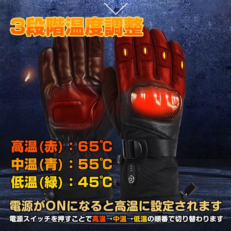 電熱 グローブ バイク usb給電 手袋 ヒーターグローブ 3段階温度調節