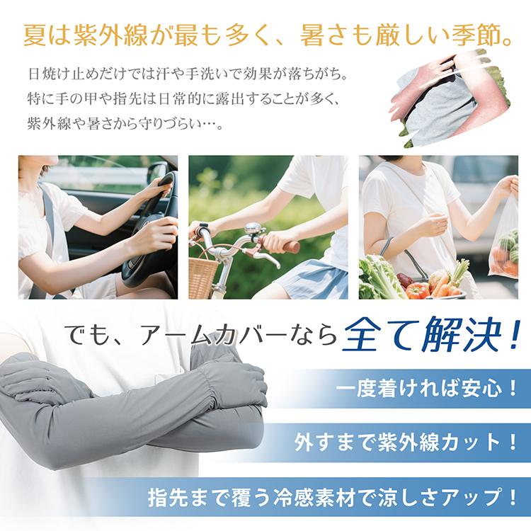 アームカバー レディース UVカット 冷感 接触冷感 UPF50+ ロング
