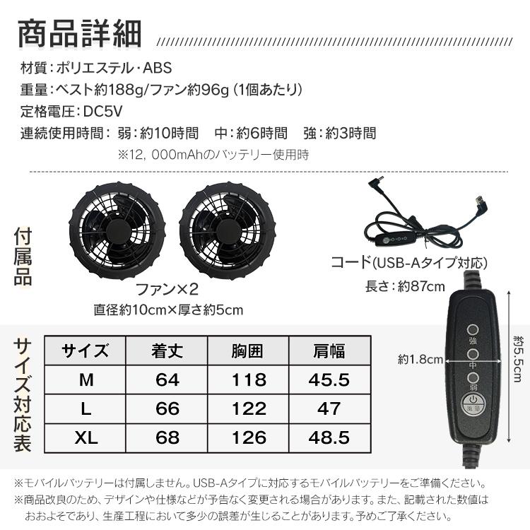 空調作業服 扇風機 サーキュレーター ファン付きベスト エアコン 熱中