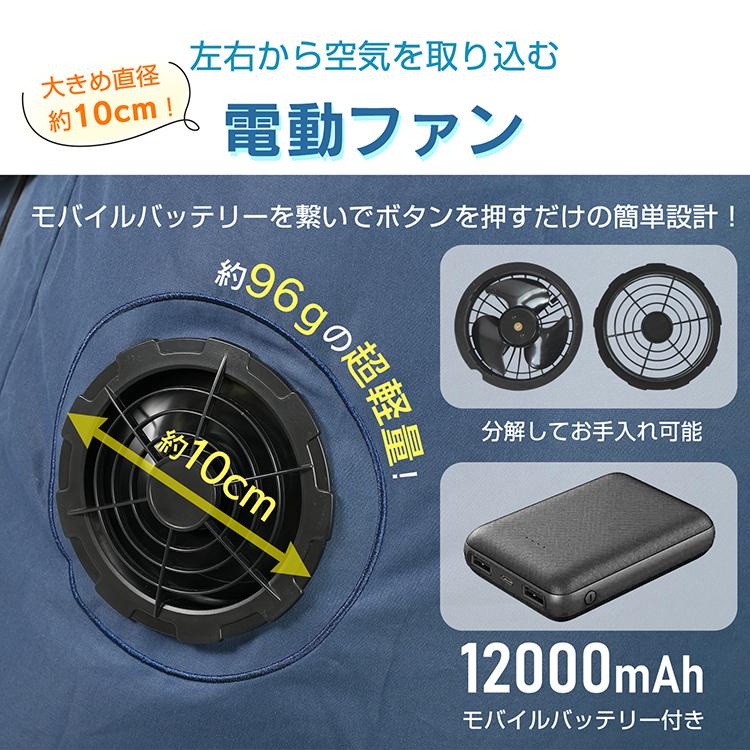 暑さ対策・冷却グッズ WindCore FANSET & Battery Set Burstwind & Elemai ファン付きウェア 22V超高出力 25000mAh