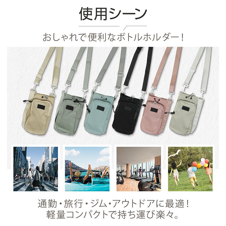 ペットボトルホルダー 水筒カバー ペットボトルカバー 水筒ケース