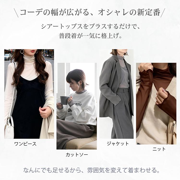 シアートップス 長袖 インナー ハイネック レース 長袖tシャツ ロンt 