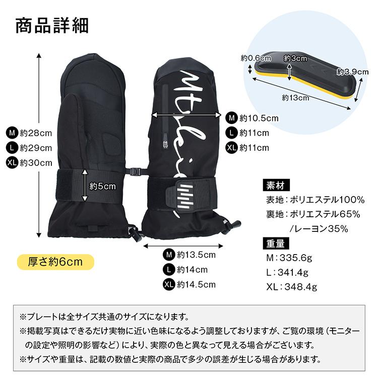 スキーグローブ ミトン スマホ対応 5本指インナー付き 防水 防寒