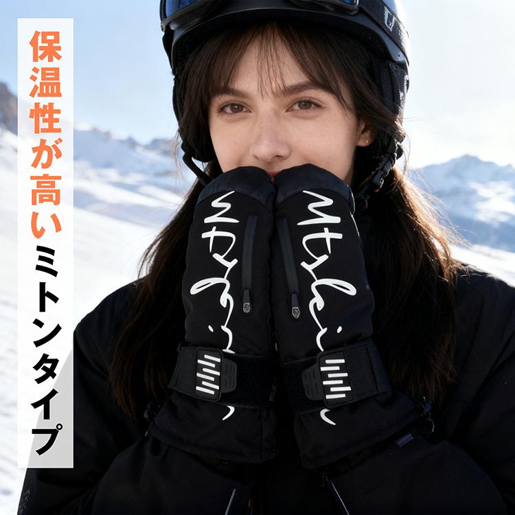 スキーグローブ ミトン スマホ対応 5本指インナー付き 防水 防寒