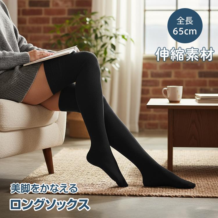 靴下 レディース ハイソックス サイハイソックス ソックス 着圧