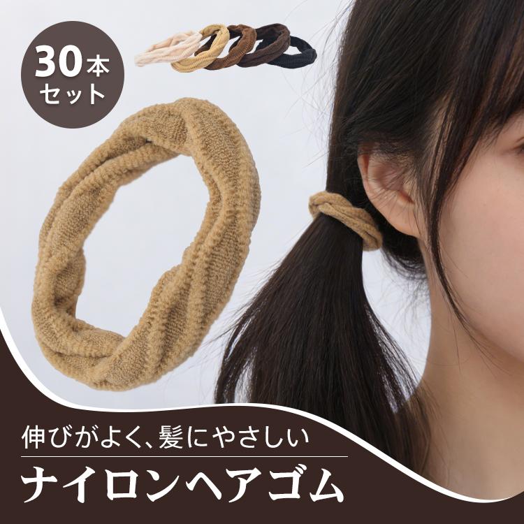 ヘアゴム 太め 30本 セット 跡がつかない おしゃれ ヘアゴムセット