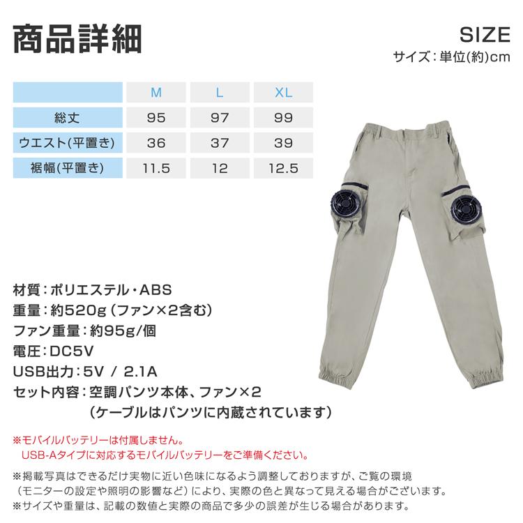 空調作業服 ファン 空調ウェア 空調パンツ ズボン 冷却ズボン クール