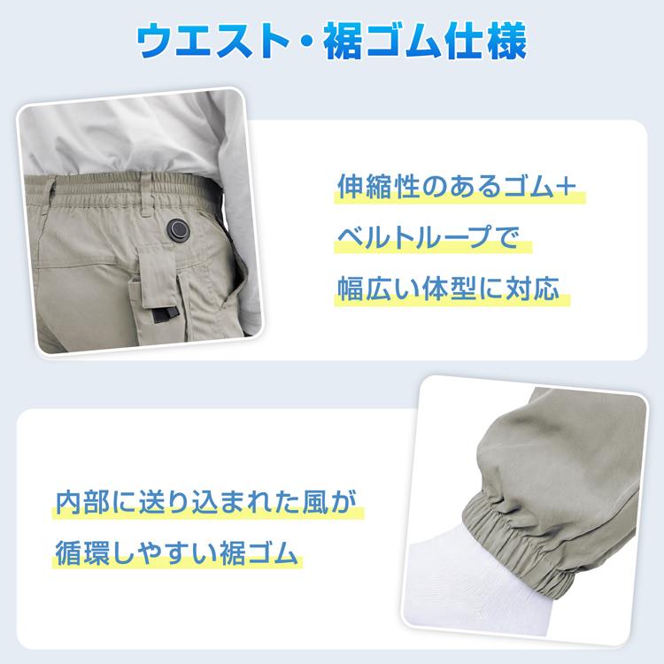 空調作業服 ファン 空調ウェア 空調パンツ ズボン 冷却ズボン クール