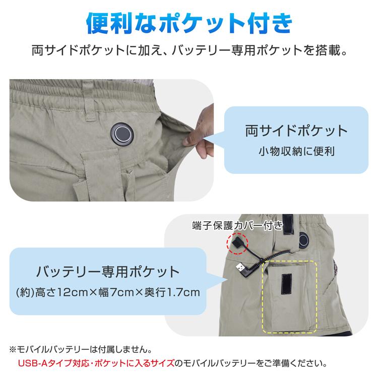 空調作業服 ファン 空調ウェア 空調パンツ ズボン 冷却ズボン クール