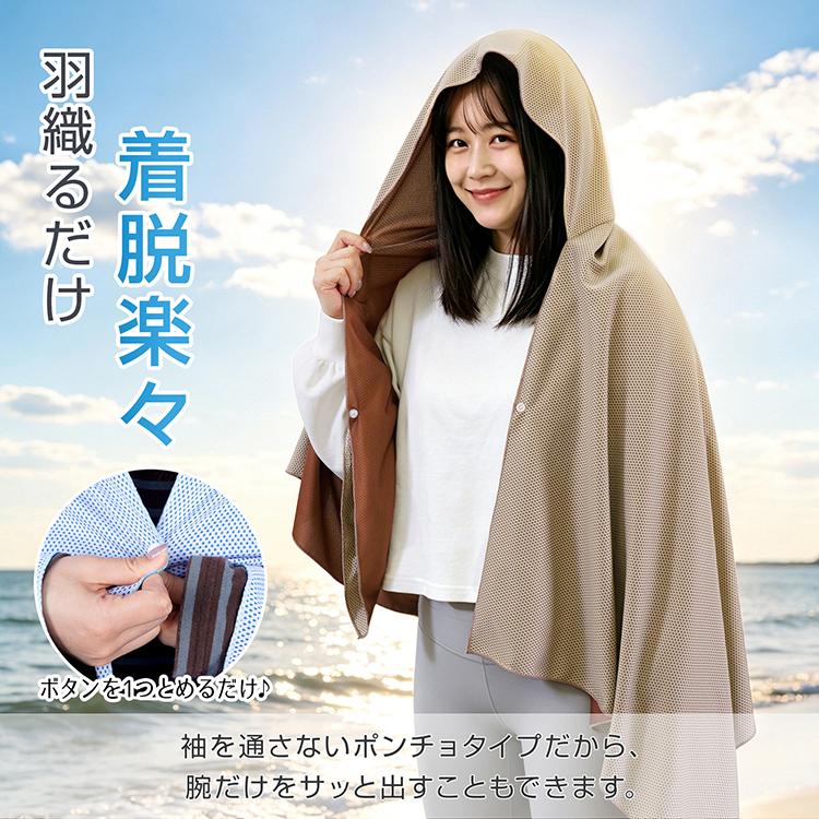 Hill Stone（ヒルストーン） 冷感ポンチョ 子供 暑さ対策グッズ 背中