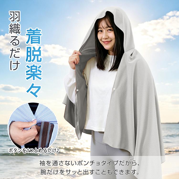 Hill Stone（ヒルストーン） 冷感ポンチョ 子供 暑さ対策グッズ 背中