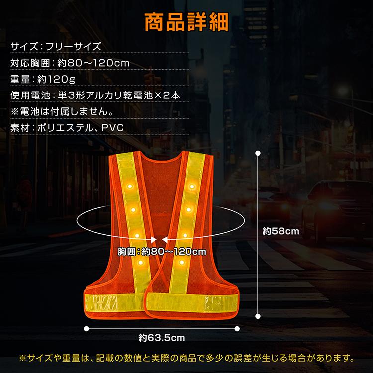 安全ベスト 反射ベスト led オレンジ メッシュ 大きいサイズ ベスト