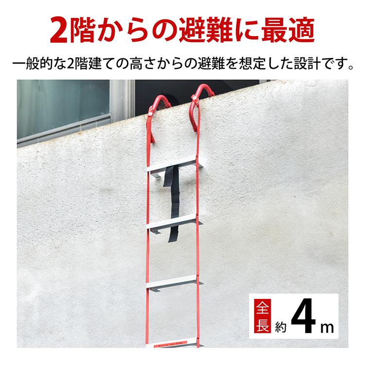 避難はしご 防災はしご つり下げはしご 梯子 折りたたみはしご 救援