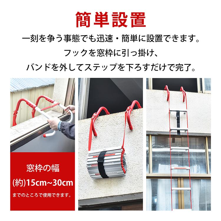 中古美品避難はしご 4m 2階用 ハシゴ 梯子 3階用 防災用はしご 災害 地震 避難はしご 災害用 4m 2階用 7.5m 3階用 つり下げはしご 梯子