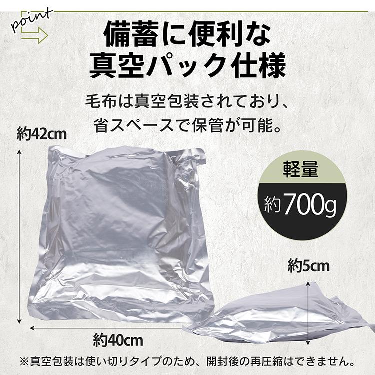 毛布 シングル 5枚セット 真空パック 災害用毛布 難燃 日本防災協会
