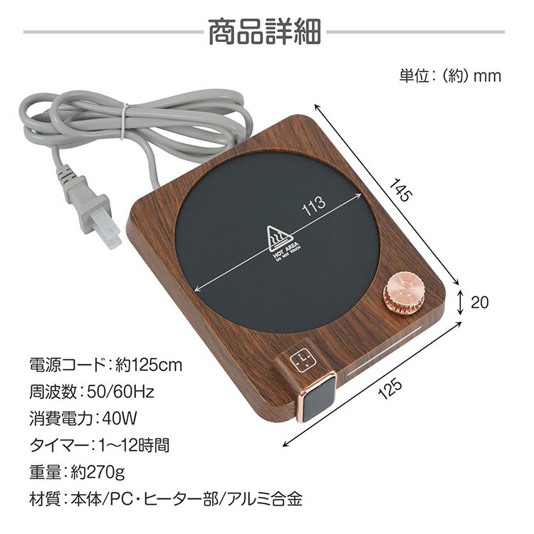 カップウォーマー コーヒーウォーマー ティーウォーマー コップ保温器