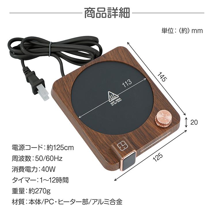 カップウォーマー コーヒーウォーマー ティーウォーマー コップ保温器