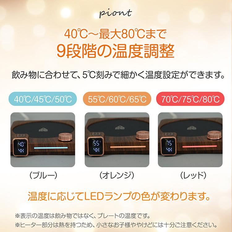 保温器具 温度調整機能付き 電器ウォーマー カップウォーマー コーヒーウォーマー ティーウォーマー コップ