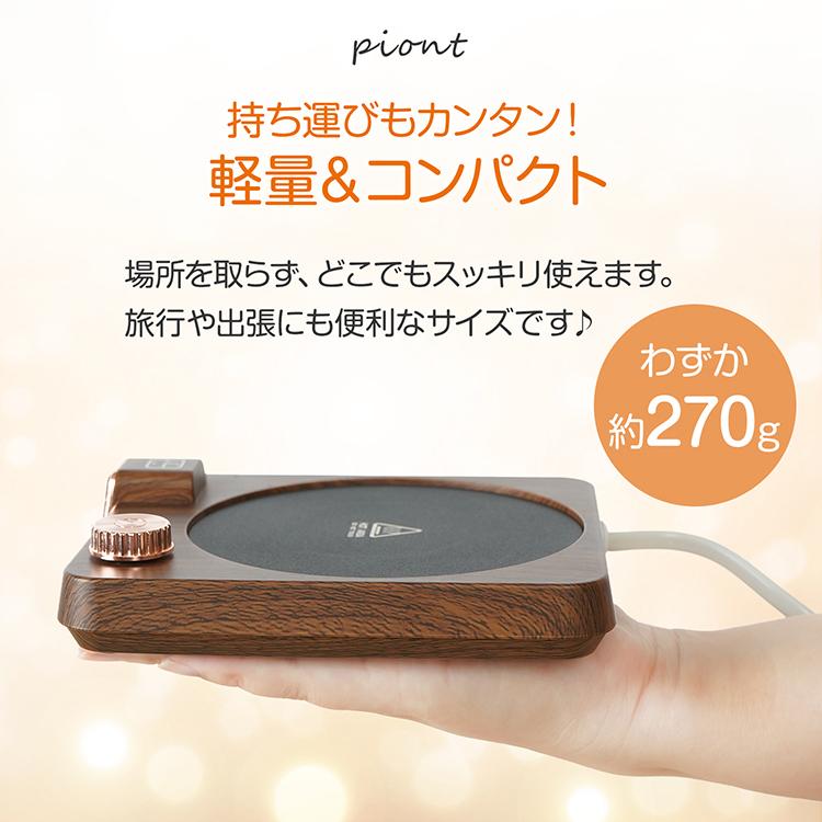 カップウォーマー コーヒーウォーマー ティーウォーマー コップ