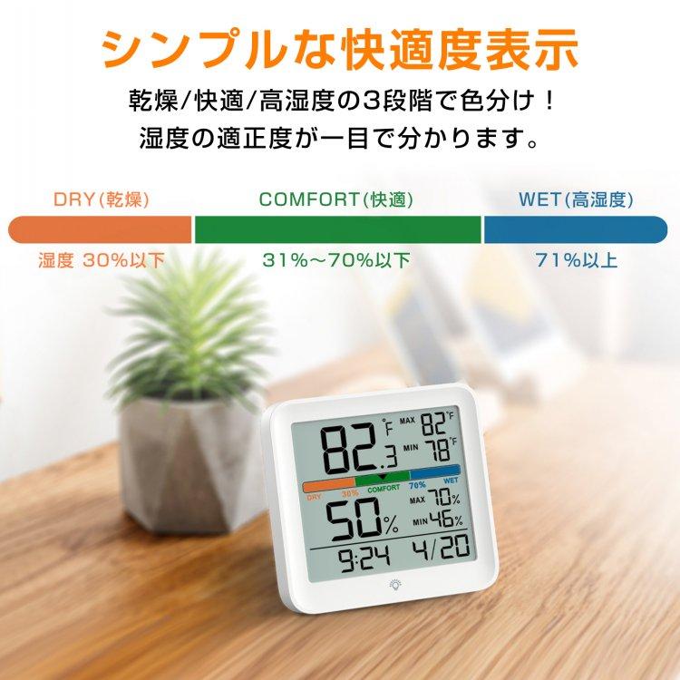 湿度計 温度計 温湿度計壁掛け時計 掛け時計 温度湿度計 湿度温度計
