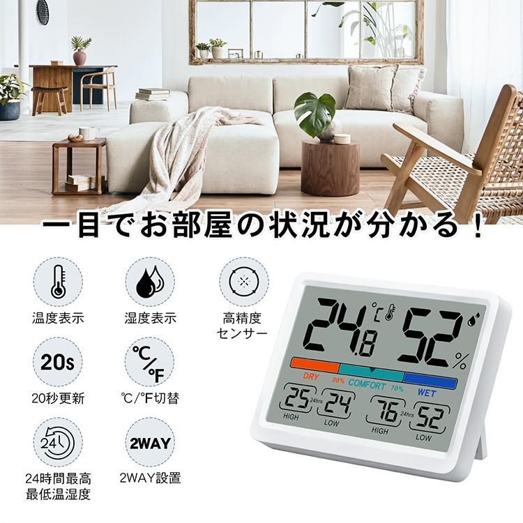 湿度計 温度計 温湿度計 温度湿度計 湿度温度計 デジタル温度
