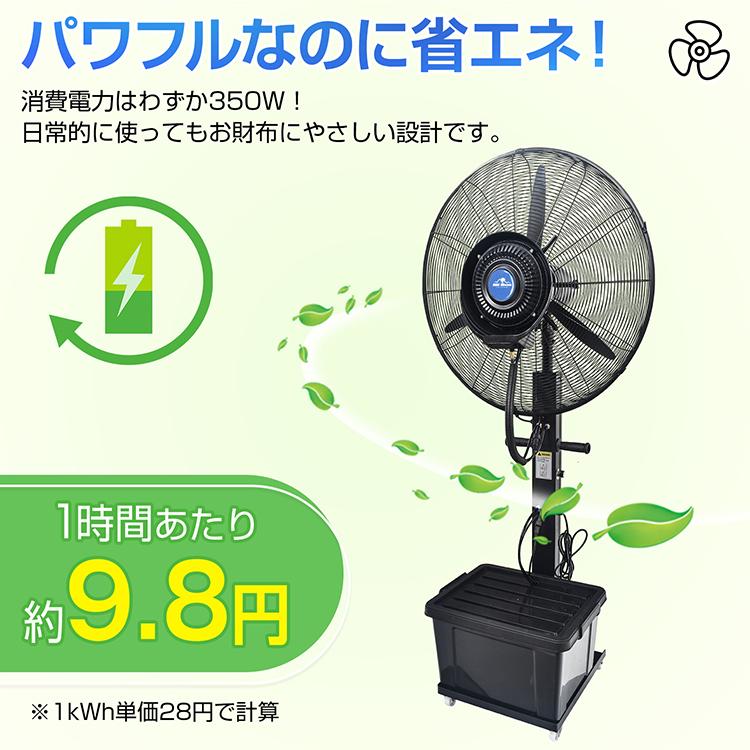 ミスト扇風機 業務用 大型 工場扇 扇風機 パワフル送風 冷風扇 大容量