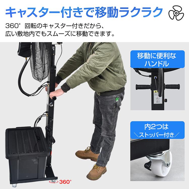 ミスト扇風機 業務用 大型 工場扇 扇風機 パワフル送風 冷風扇 大容量