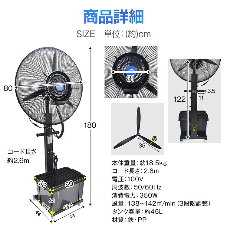 ミスト扇風機 業務用 大型 工場扇 扇風機 パワフル送風 冷風扇 大容量