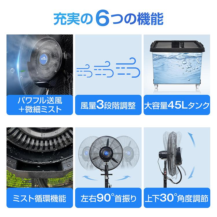 冷風扇 冷風機 業務用 ミスト 扇風機 送風機 容量41L 熱中症対策 1年保証 ミストファン 業務用 屋外 ミストファン扇風機 72cm