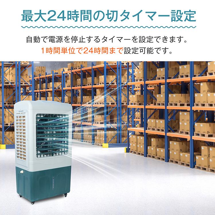 冷風機 ミスト 扇風機 熱中症対策グッズ 業務用扇風機 倉庫 冷