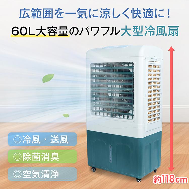 冷風機 ミスト 扇風機 熱中症対策グッズ 業務用扇風機 倉庫 冷