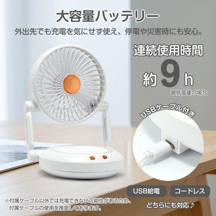 扇風機 コンパクト 小さめ 空調調整 C03009 リズム 【選べる豪華特典】 扇風機 卓上 9ZF038 デスクファン 卓上