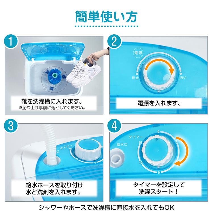 ミニ洗濯機 洗濯機 小型洗濯機 小型 縦型 一人暮らし 簡易洗濯機 靴