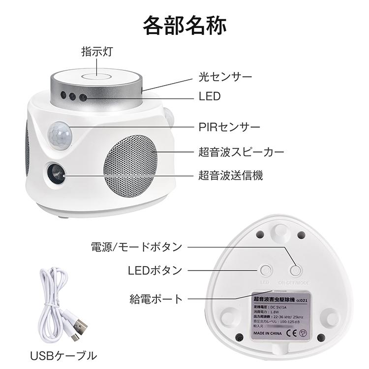 ネズミ駆除 ネズミ 超音波 ゴキブリ駆除 虫除け 害虫駆除機 超音波害虫駆除機 最強 市販 ダニ 効果抜群 ゴキブリ ねずみ 玄関 置き型 防虫 害虫 ペット可 家庭用 |  | 13
