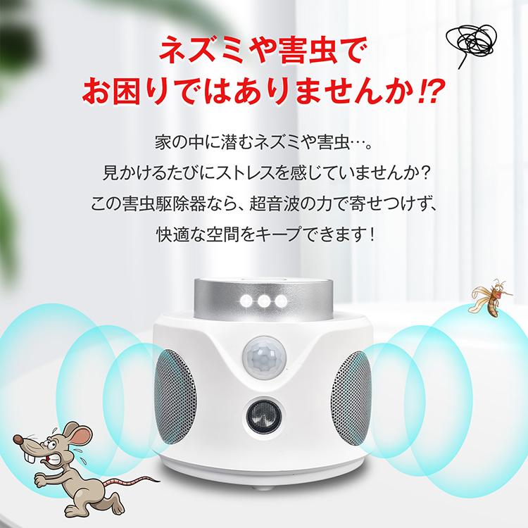 ネズミ駆除 ネズミ 超音波 ゴキブリ駆除 虫除け 害虫駆除機 超音波害虫駆除機 最強 市販 ダニ 効果抜群 ゴキブリ ねずみ 玄関 置き型 防虫 害虫 ペット可 家庭用 |  | 02