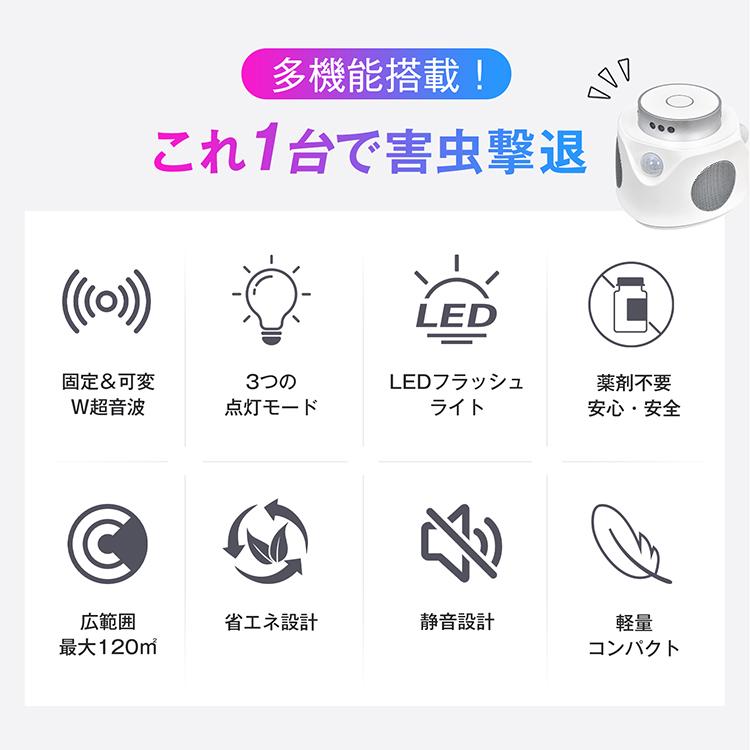 ネズミ駆除 ネズミ 超音波 ゴキブリ駆除 虫除け 害虫駆除機 超音波害虫駆除機 最強 市販 ダニ 効果抜群 ゴキブリ ねずみ 玄関 置き型 防虫 害虫 ペット可 家庭用 |  | 03