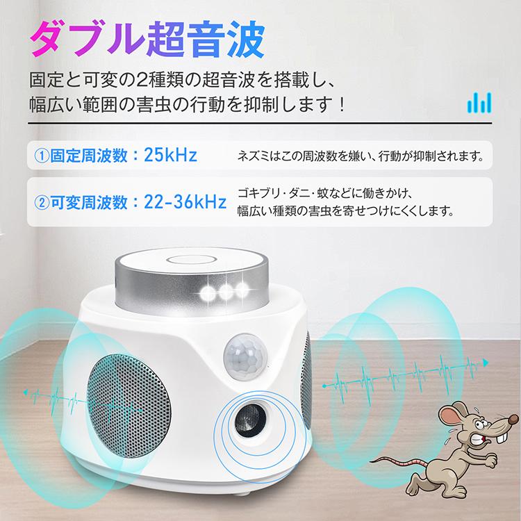 ネズミ駆除 ネズミ 超音波 ゴキブリ駆除 虫除け 害虫駆除機 超音波害虫駆除機 最強 市販 ダニ 効果抜群 ゴキブリ ねずみ 玄関 置き型 防虫 害虫 ペット可 家庭用 |  | 04