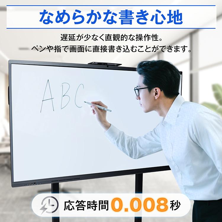 電子黒板 65インチ 4K タッチパネル インタラクティブホワイトボード