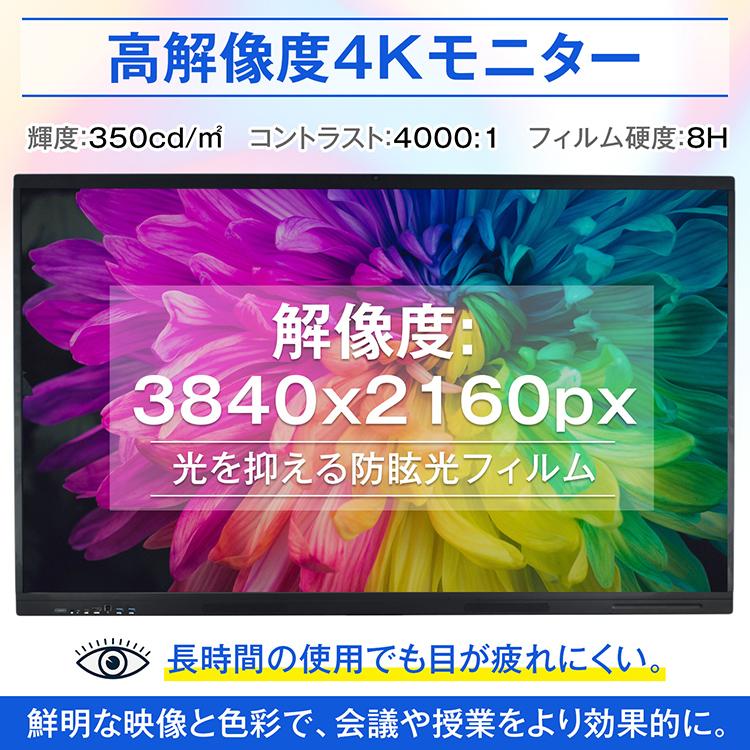 電子黒板 75インチ 4K タッチパネル インタラクティブホワイトボード