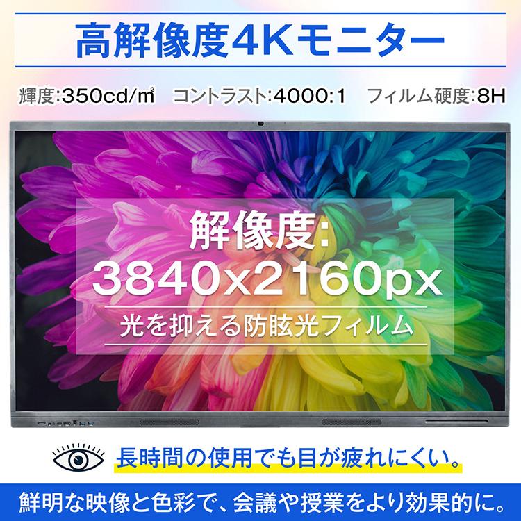 電子黒板 55インチ 4K タッチパネル インタラクティブホワイトボード