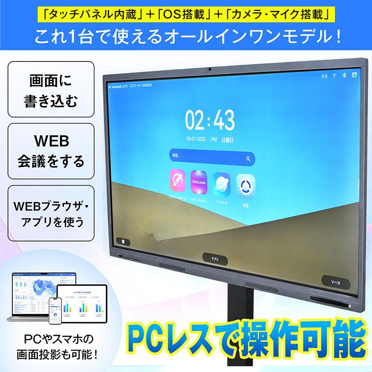電子黒板 55インチ 4K タッチパネル インタラクティブホワイトボード