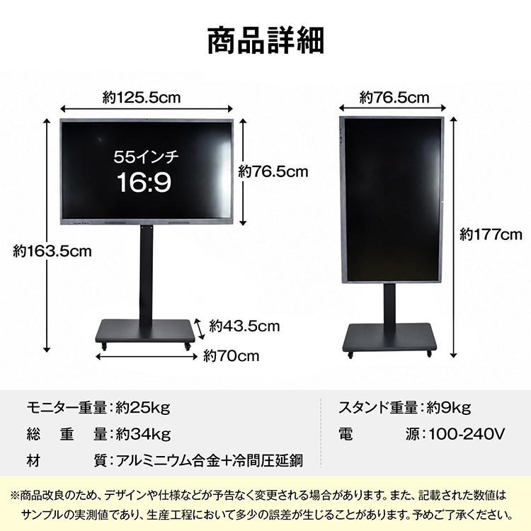 電子黒板 55インチ 4K タッチパネル インタラクティブホワイトボード